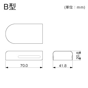 メタルエフモール エンド B型 ホワイト