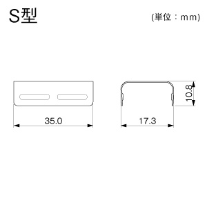 メタルエフモール ジョイントカバー S型 ホワイト
