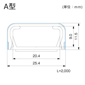 メタルエフモール A型 ミルキー（2.0m）