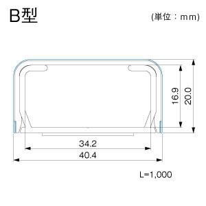 メタルエフモール B型 ホワイト（1.0m）