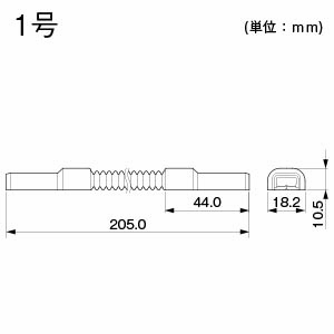 オプトモール付属フレキジョイント 1号 ブラウン