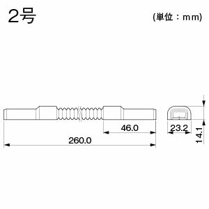 オプトモール付属フレキジョイント 2号 ホワイト