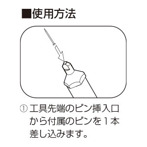 専用固定ピン（ポン太郎用）