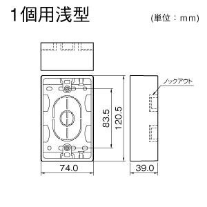 ニュー・エフモール用露出ボックス 1個用 浅型 ミルキー