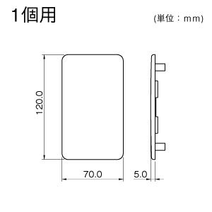 露出ボックス用カバー 1個用 チョコ