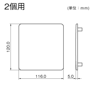 露出ボックス用カバー 2個用 ブラウン