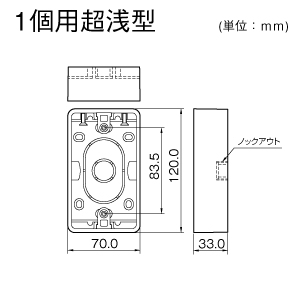 ニュー・エフモール用露出ボックス 1個用 超浅型 グレー