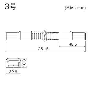ニュー・エフモール用フレキジョイント 3号 ブラック