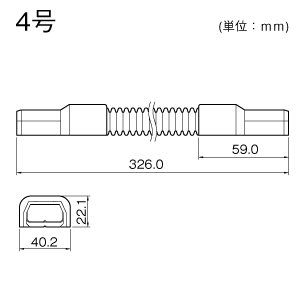 ニュー・エフモール用フレキジョイント 4号 ホワイト