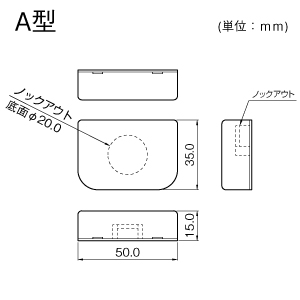 ニュー・エフモール 分岐A型 ホワイト