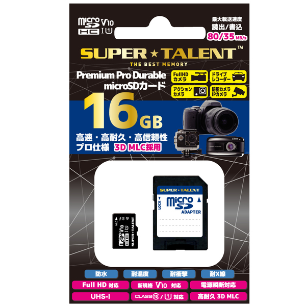 UHS-I 高耐久 3D MLC NAND採用 microSDHCメモリーカード 16GB Class10 変換アダプタ付