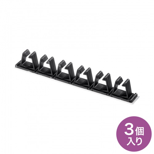 粘着固定ケーブルホルダー（はさみで切り離せる・3個入り）