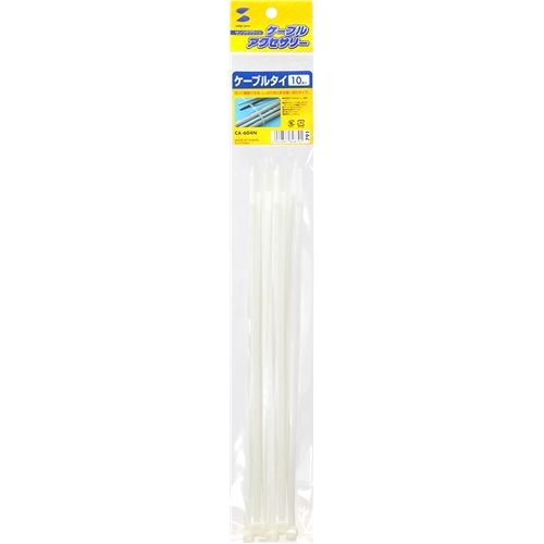 ケーブルタイ（長さ280mm・10本入り）