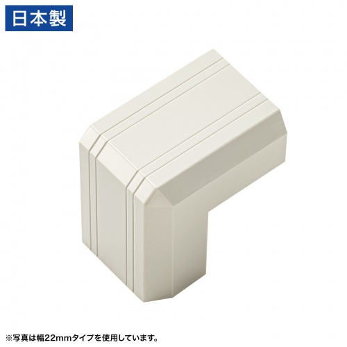 CA-KK17MW用ケーブルカバー（幅17mm、出角、ミルキーホワイト）
