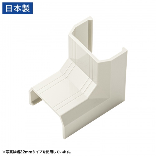 CA-KK17MW用ケーブルカバー（幅17mm、入角、ミルキーホワイト）