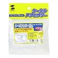 ケーブルカバー（出角、ホワイト）