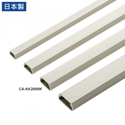 壁用ケーブルモール（幅26mm、角型、ミルキーホワイト）