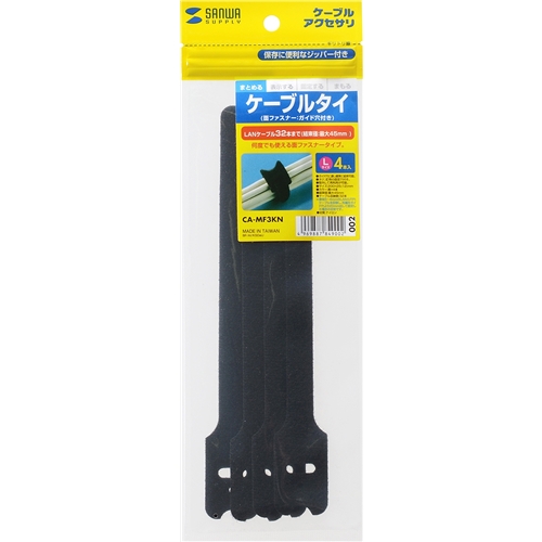 ケーブルタイ（面ファスナー・ブラック・4本入り）