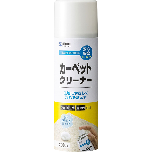 カーペットクリーナー