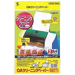 OAクリーニングペーパー（両面タイプ・2枚入）
