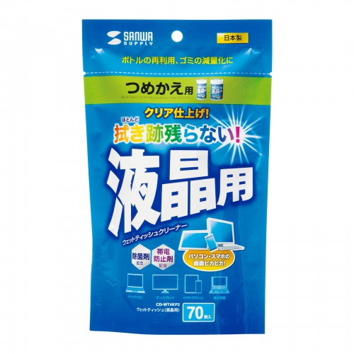 OAウェットティッシュ詰替えタイプ（液晶用）