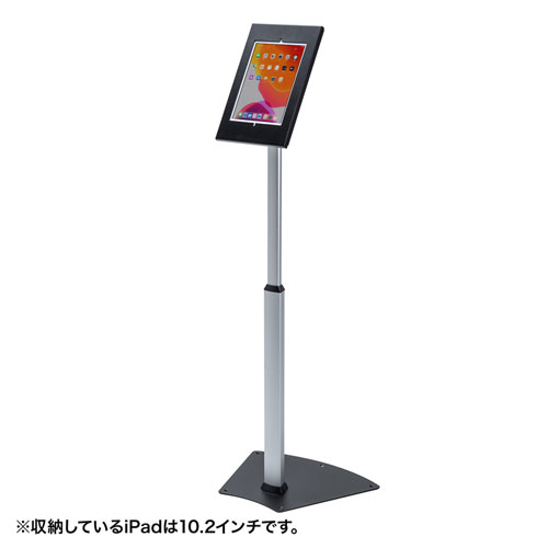 iPadスタンド（セキュリティボックス付き・高さ可変機能）