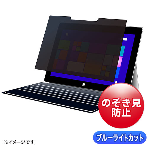 マグネット式覗き見防止フィルター（Surface Laptop 4/5対応）