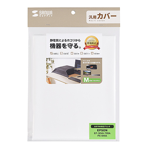 マルチカバー（Mサイズ・ホワイト）