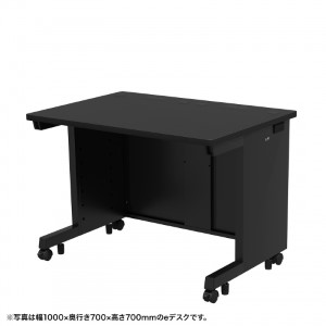 eデスク（ブラック） W1000×D700×H720【受注生産品】