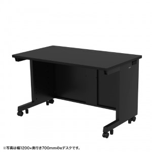 eデスク（ブラック） W1200×D650×H700【受注生産品】