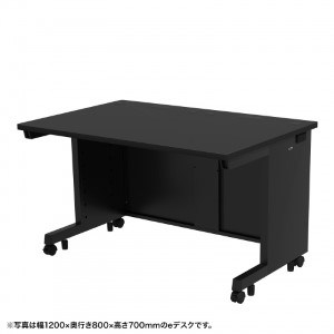 eデスク（ブラック） W1250×D800×H720【受注生産品】