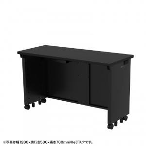 eデスク（ブラック） W1350×D500×H720【受注生産品】