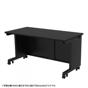 eデスク（ブラック） W1450×D700×H720【受注生産品】
