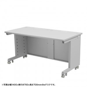 eデスク（グレー） W1450×D700×H720【受注生産品】