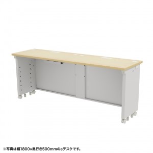 eデスク（薄い木目） W1700×D500×H700【受注生産品】