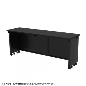 eデスク（ブラック） W1800×D500×H720【受注生産品】