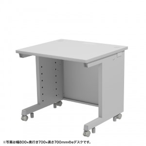 eデスク（グレー） W800×D600×H720【受注生産品】