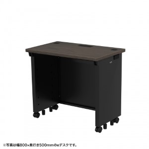 eデスク（濃い木目） W850×D500×H700【受注生産品】