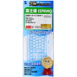 シリコンキーボードカバー