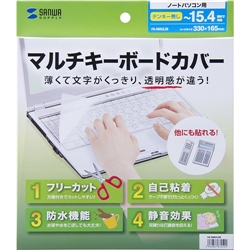 ノートマルチカバー