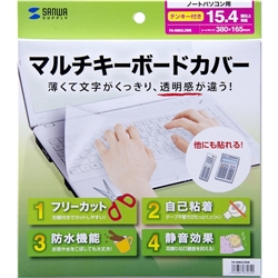 ノートマルチカバー