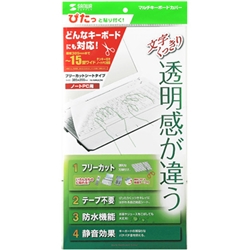 ノートマルチカバー