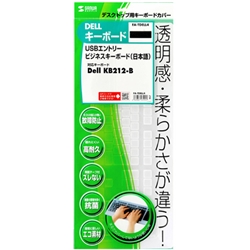 キーボードカバー