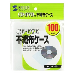 CD・CD-R用不織布ケース（100枚セット）