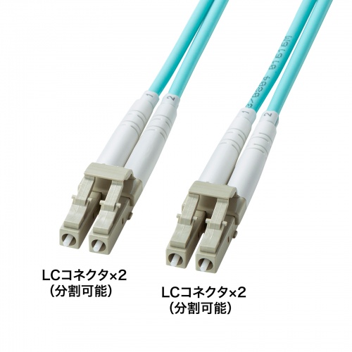 補強メガネ型光ファイバケーブル（マルチOM3、LC×2-LC×2、10m）