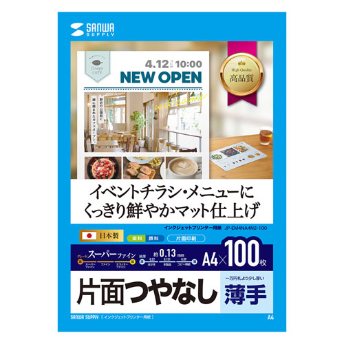 パッケージ画像
