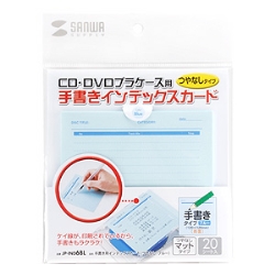 手書き用インデックスカード（ブルー）