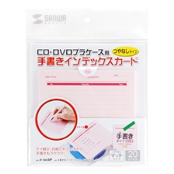 手書き用インデックスカード（ピンク）