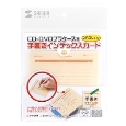 手書き用インデックスカード（イエロー）