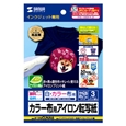 インクジェットカラー布用アイロンプリント紙